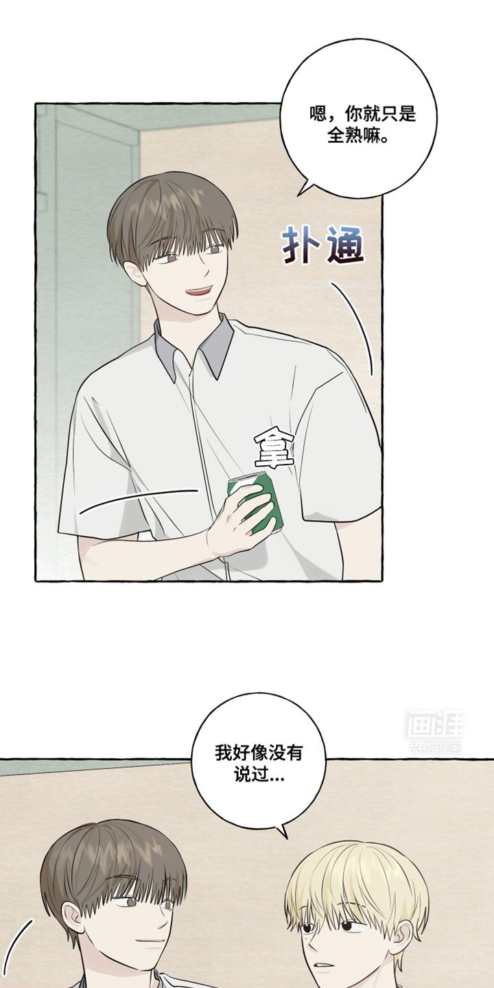 第58章：【第二季】满足