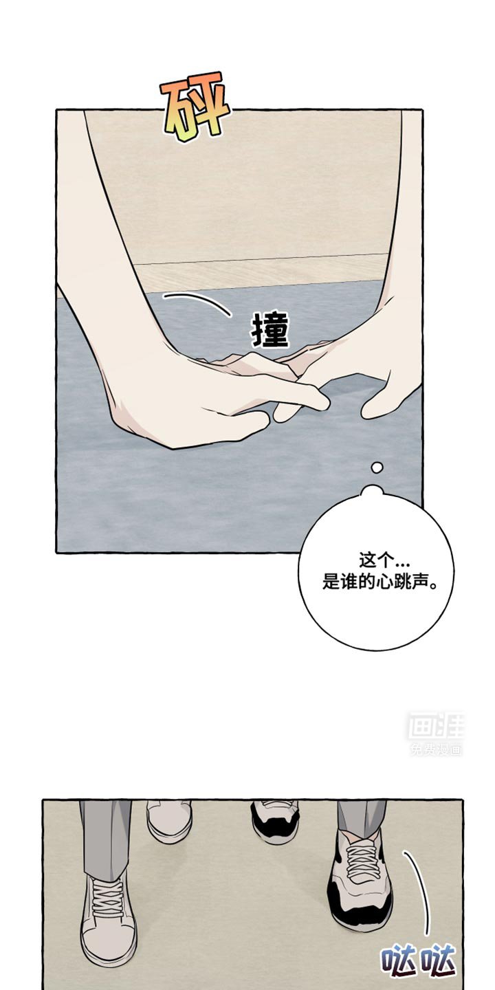 第59章：【第二季】心跳声
