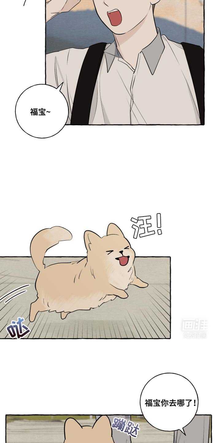 第59章：【第二季】心跳声