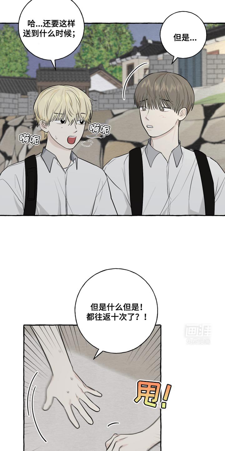 第59章：【第二季】心跳声