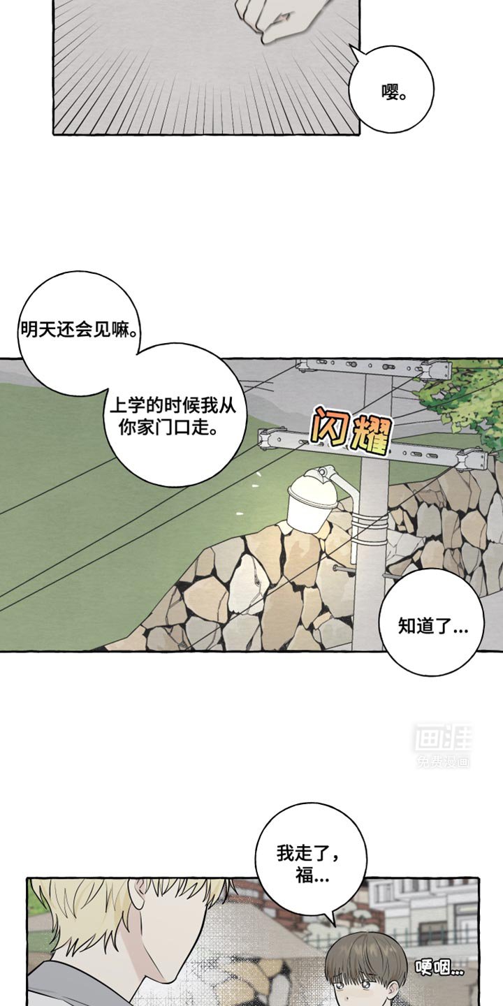 第59章：【第二季】心跳声