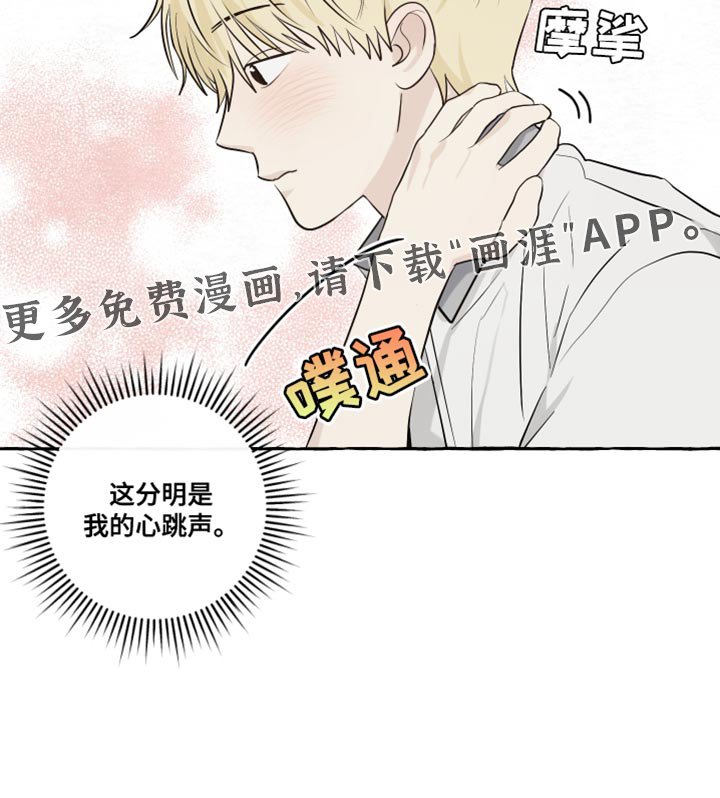 第59章：【第二季】心跳声