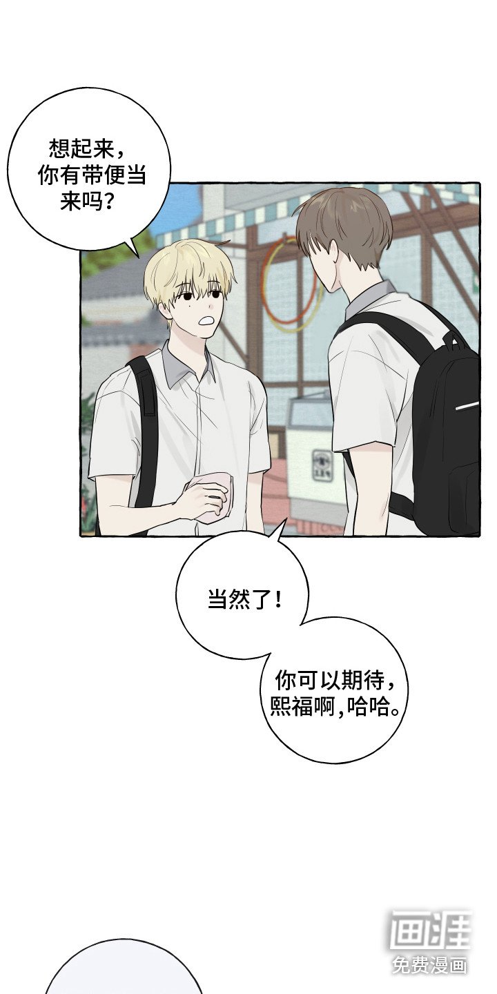 第6章：便当