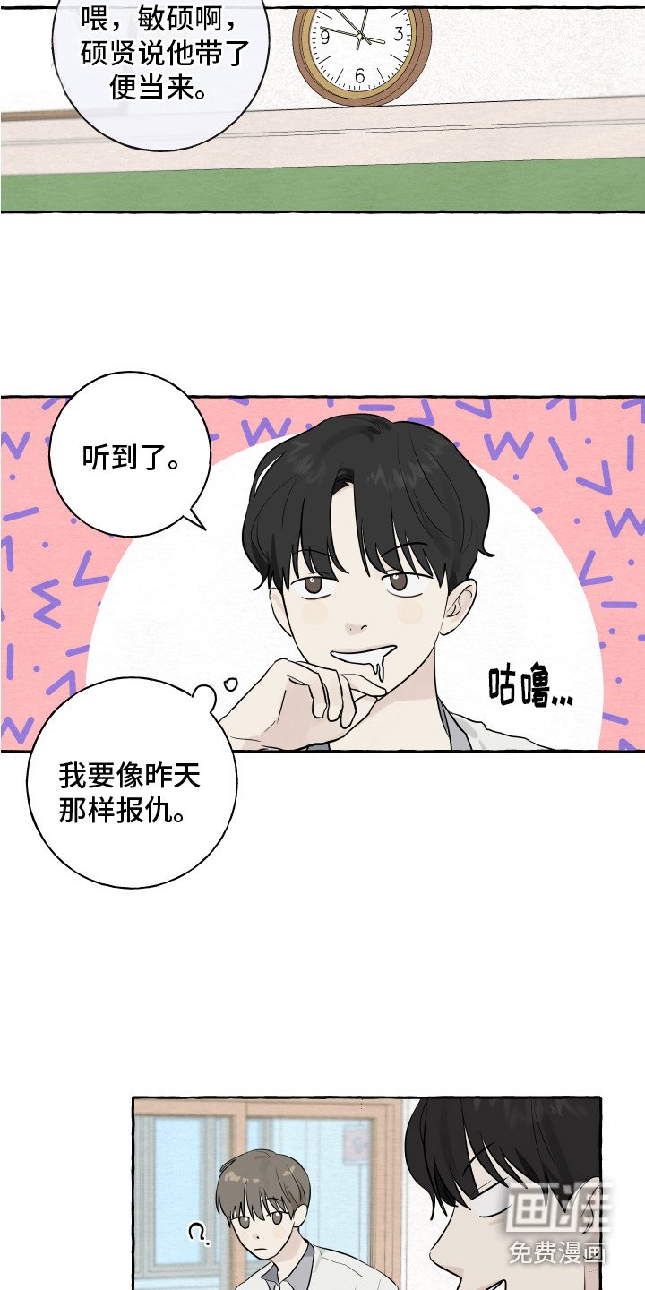第6章：便当