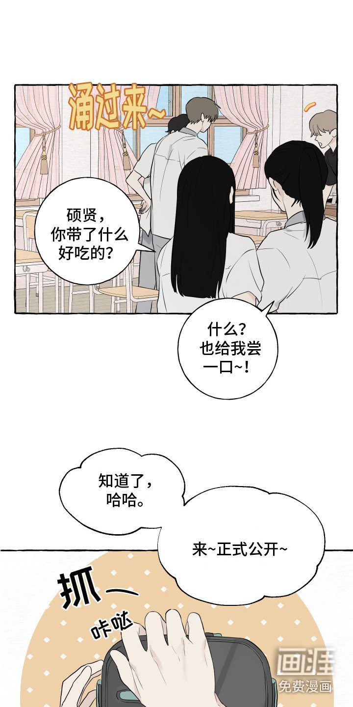 第6章：便当