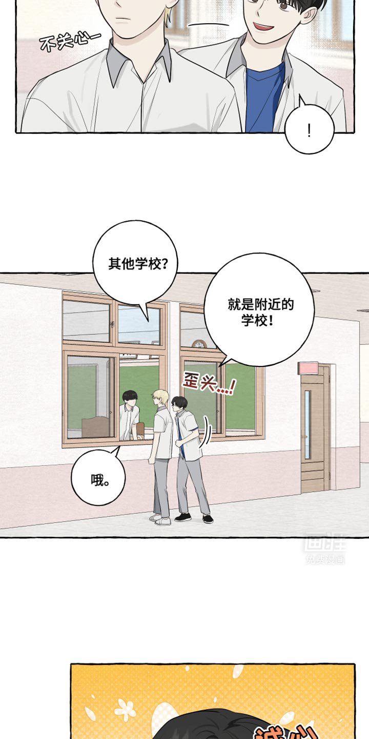 第60章：【第二季】相亲