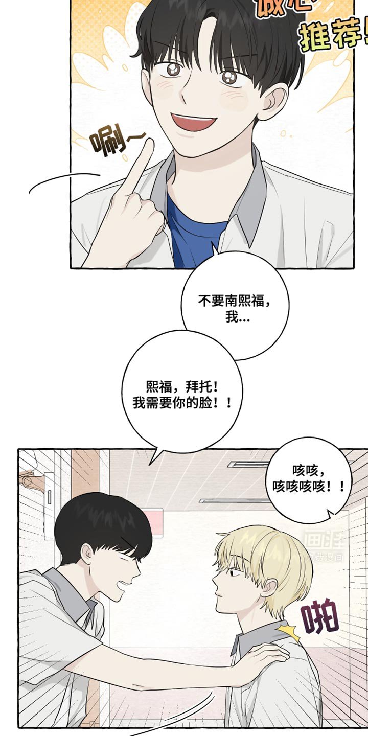 第60章：【第二季】相亲
