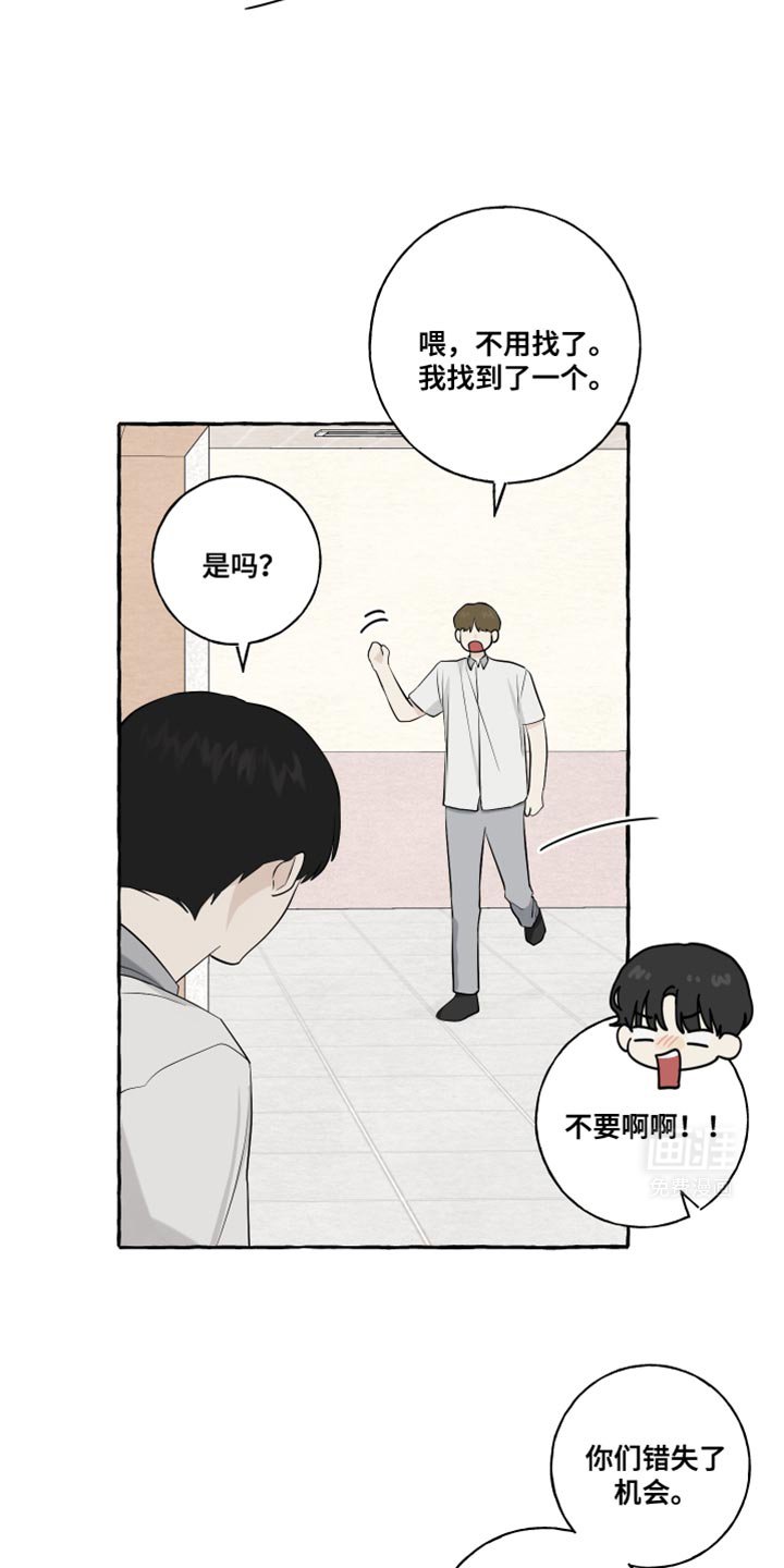 第60章：【第二季】相亲