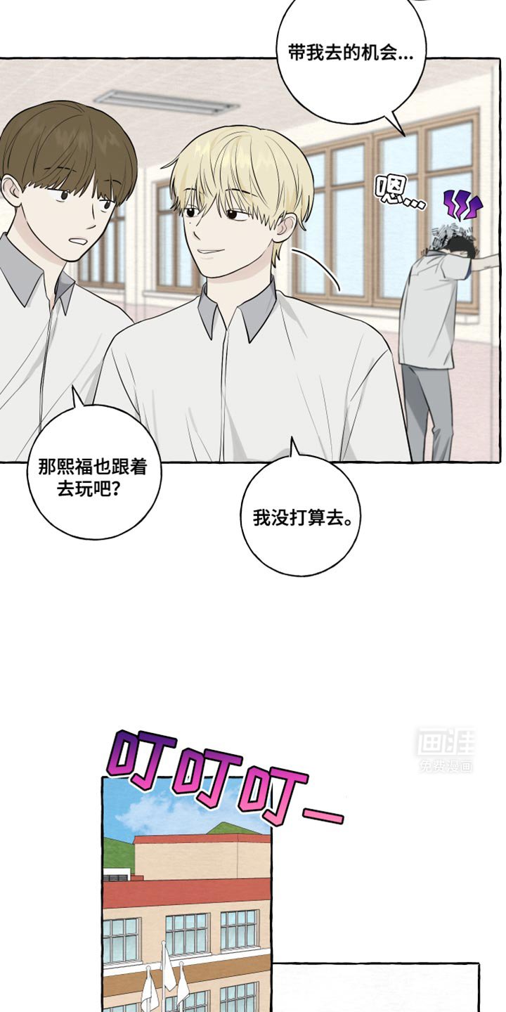 第60章：【第二季】相亲
