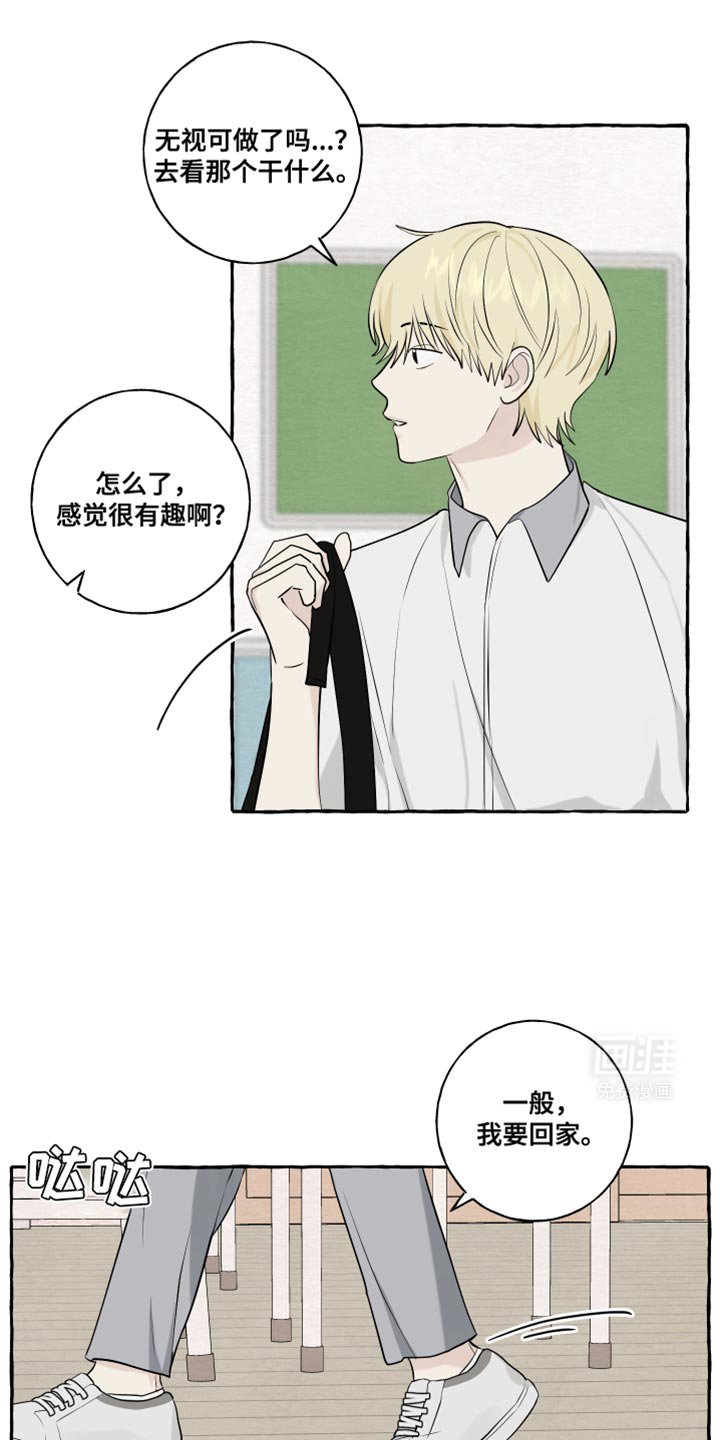 第60章：【第二季】相亲
