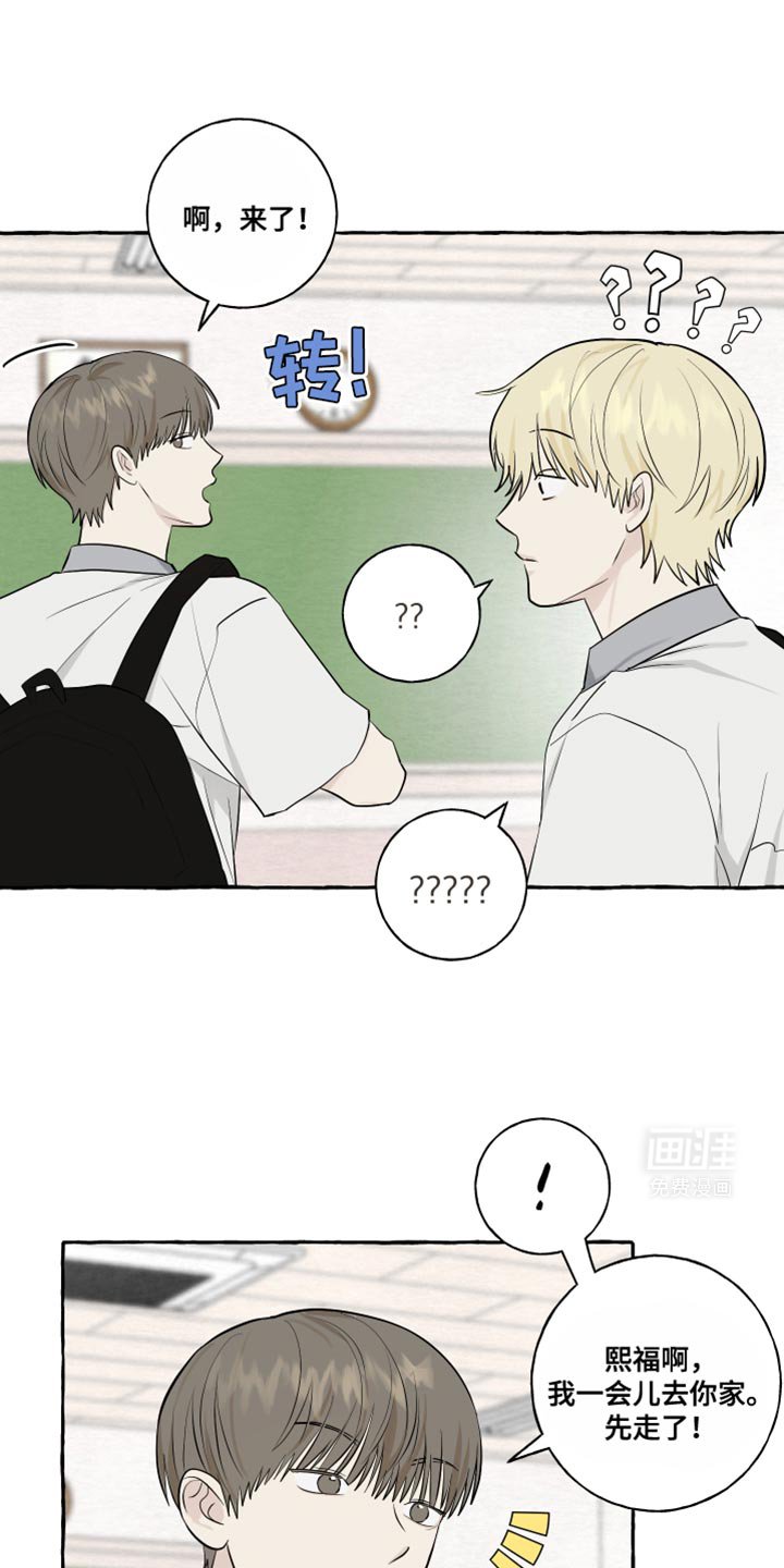 第60章：【第二季】相亲