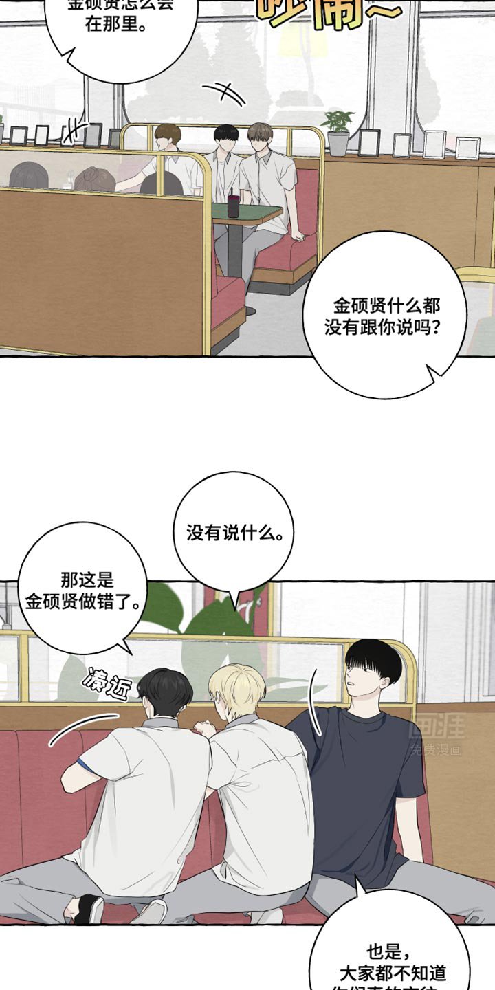 第60章：【第二季】相亲