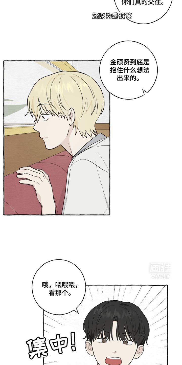 第60章：【第二季】相亲
