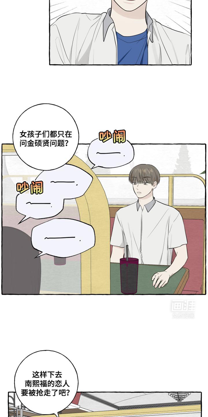 第60章：【第二季】相亲