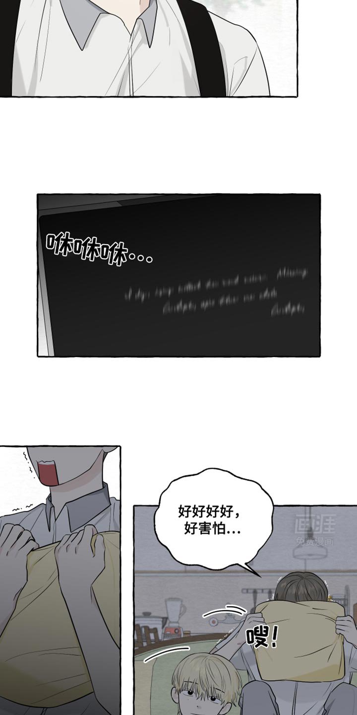 第62章：【第二季】真难吃