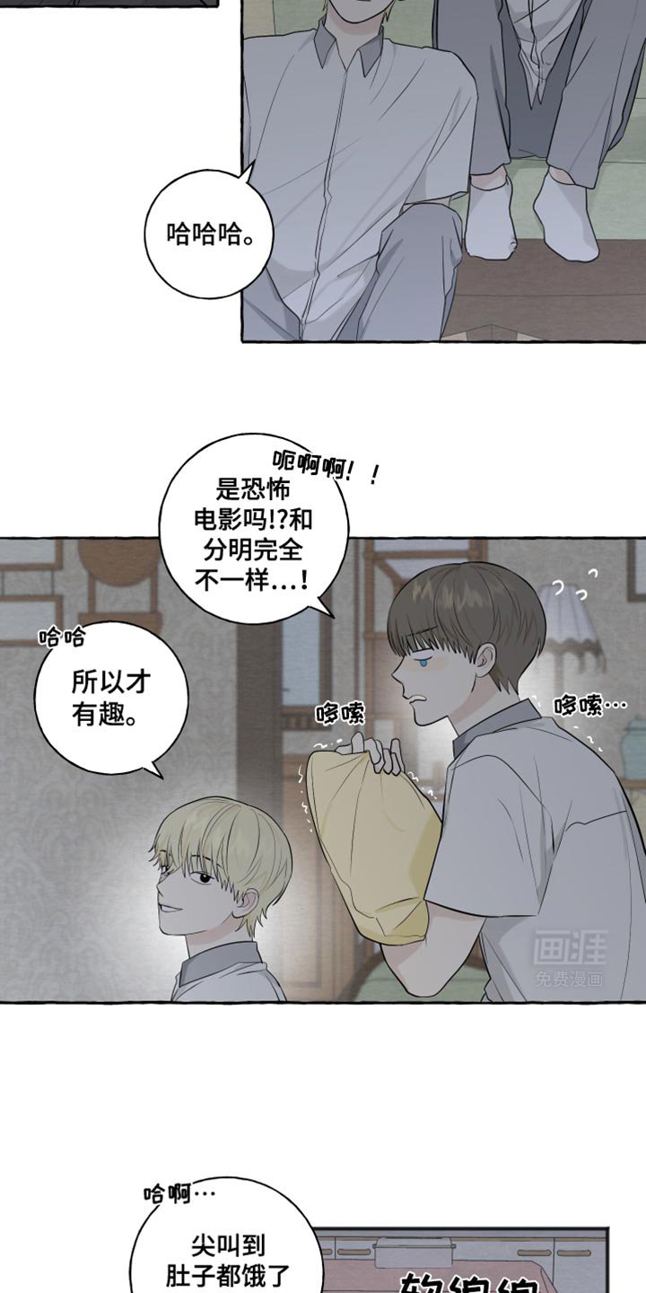 第62章：【第二季】真难吃