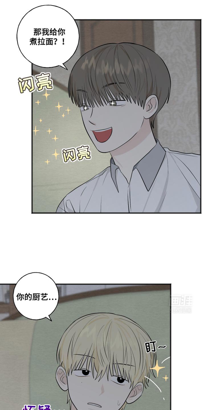 第62章：【第二季】真难吃