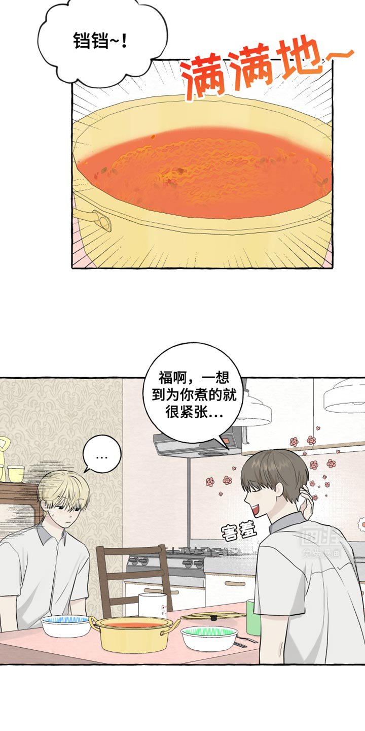 第62章：【第二季】真难吃
