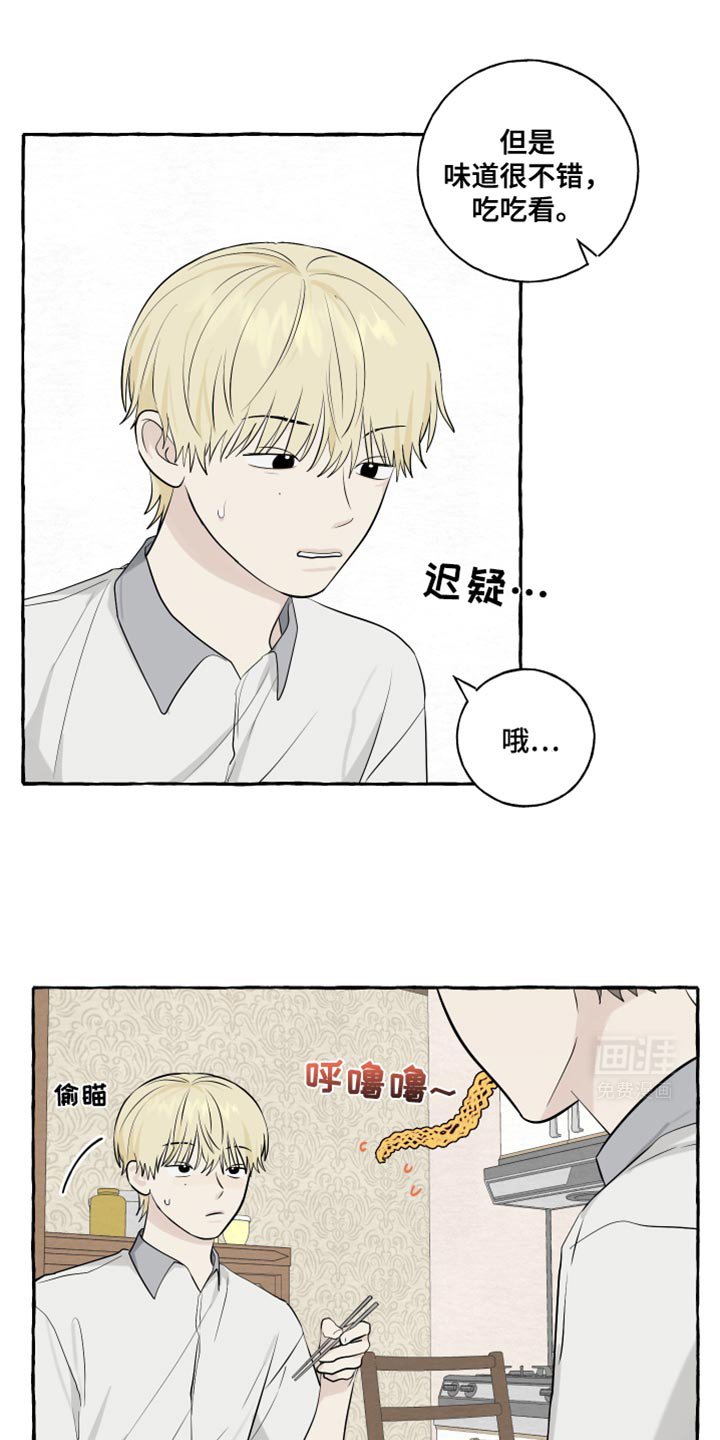第62章：【第二季】真难吃