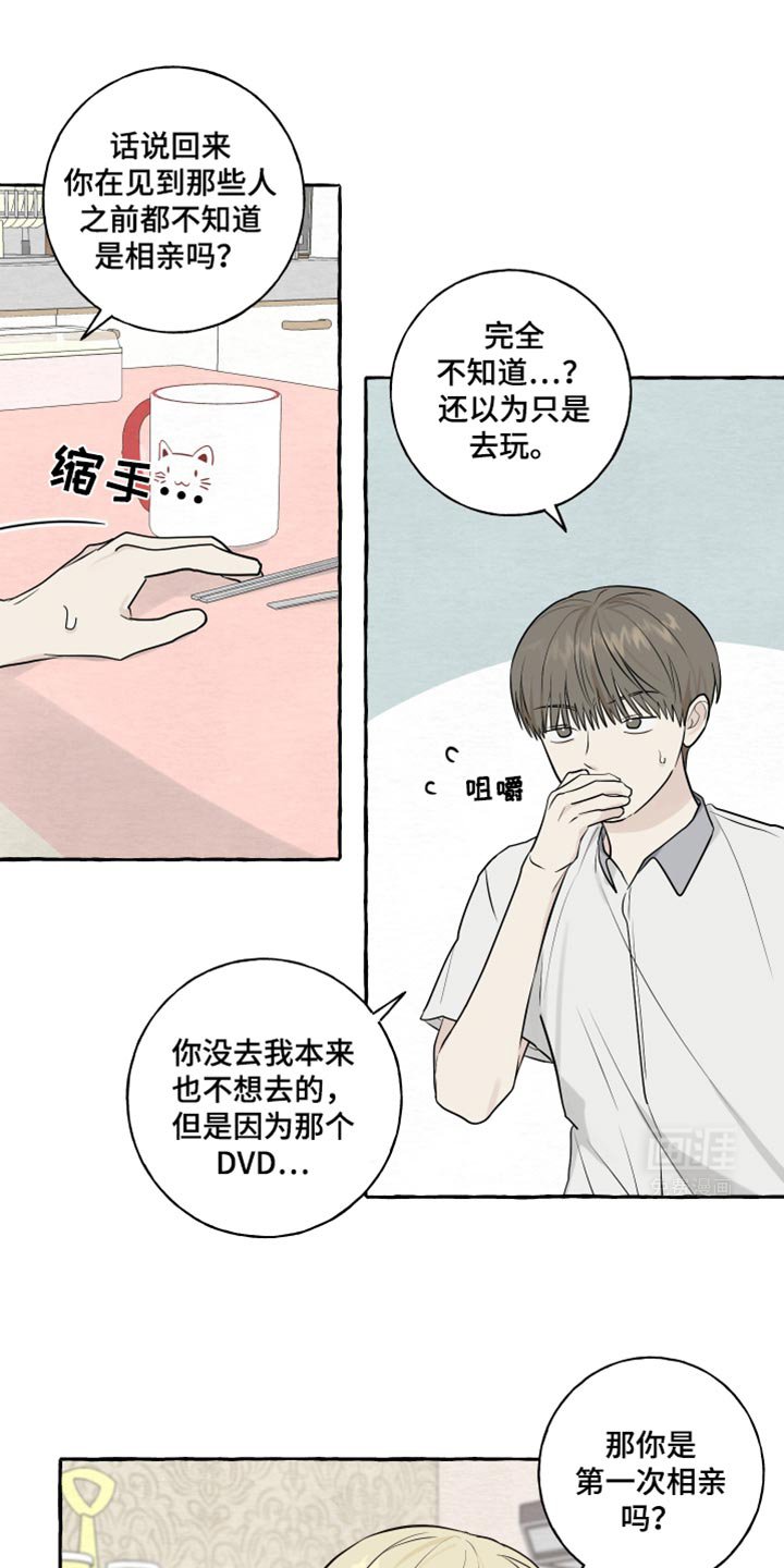 第63章：【第二季】听起来有点奇怪