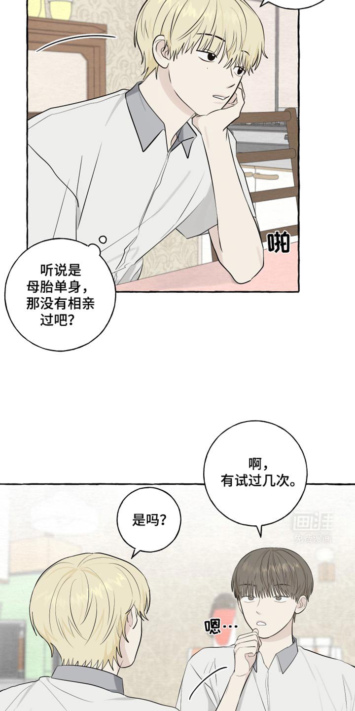 第63章：【第二季】听起来有点奇怪