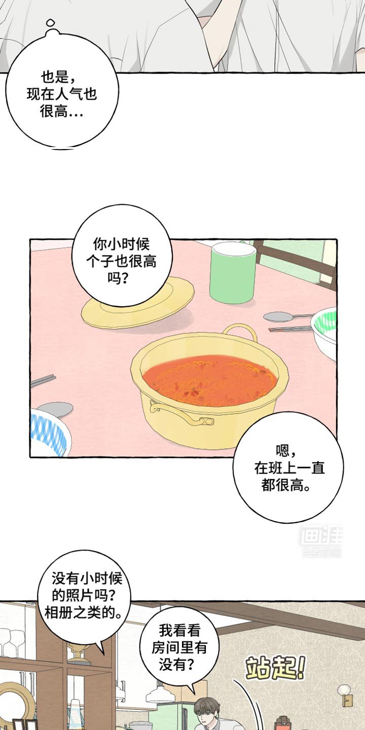 第63章：【第二季】听起来有点奇怪