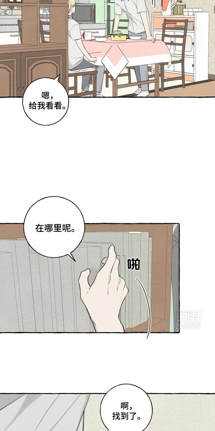 第63章：【第二季】听起来有点奇怪