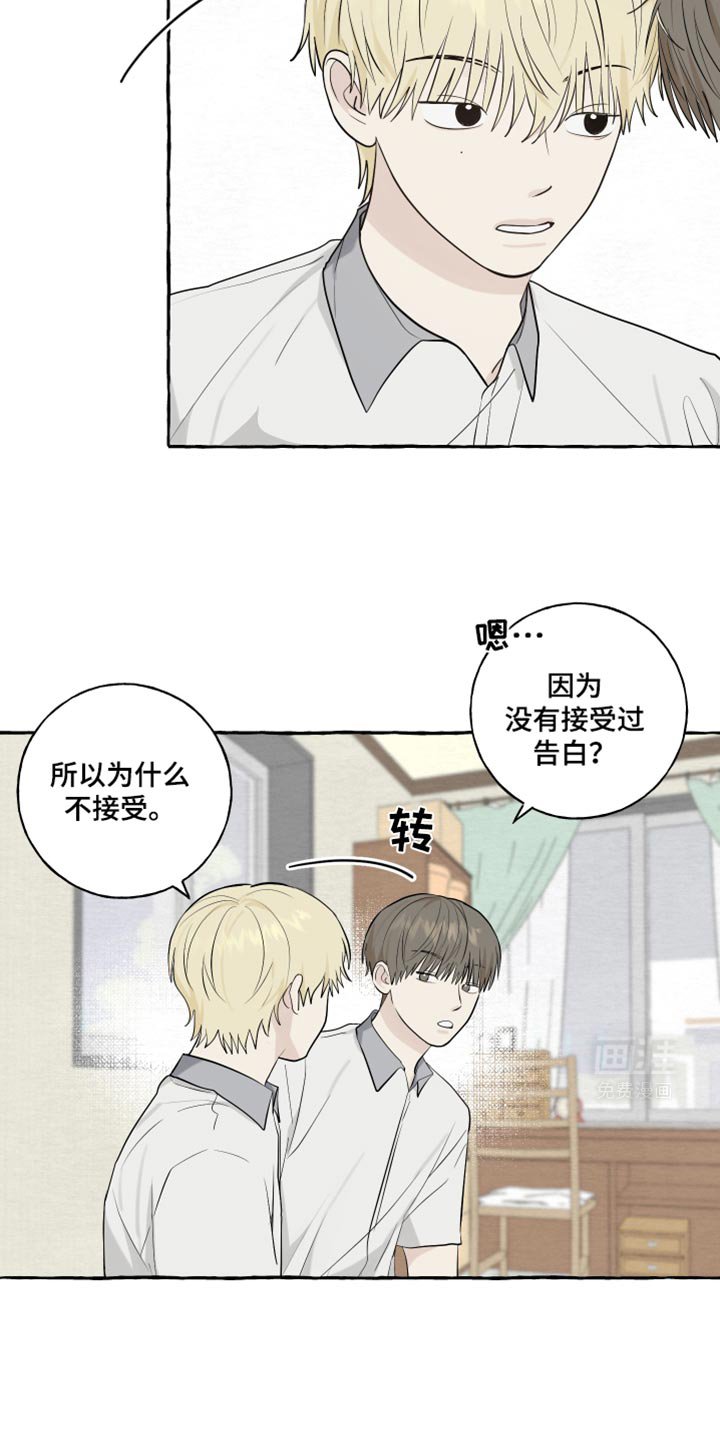 第63章：【第二季】听起来有点奇怪