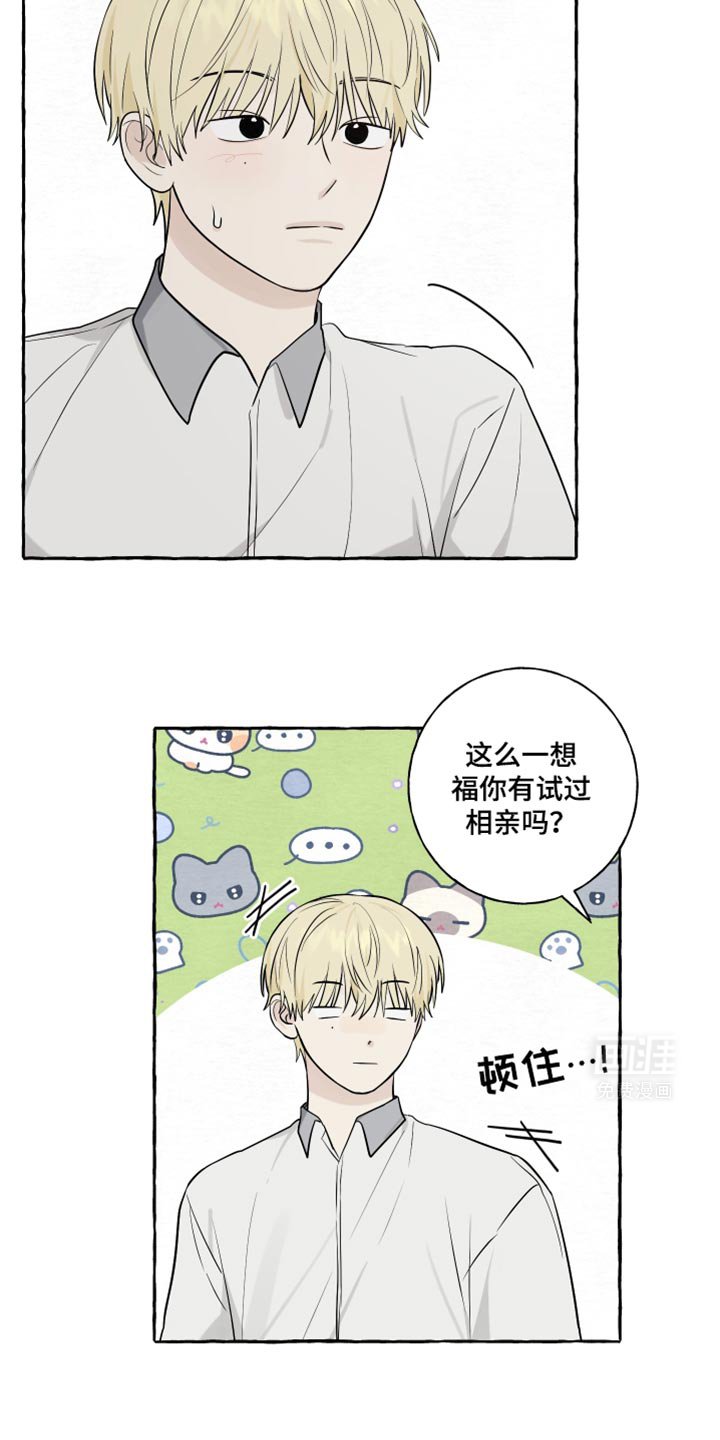 第63章：【第二季】听起来有点奇怪