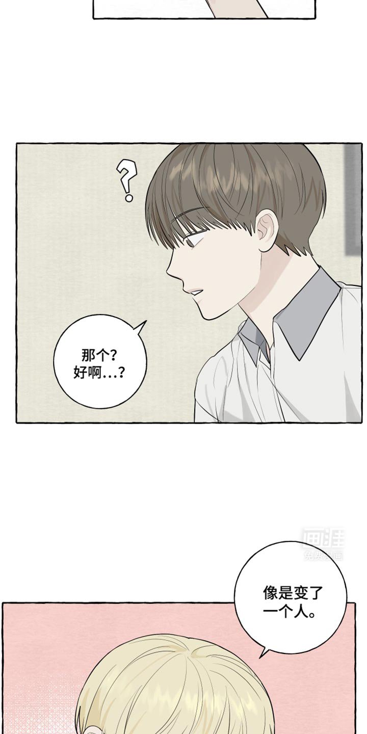 第63章：【第二季】听起来有点奇怪