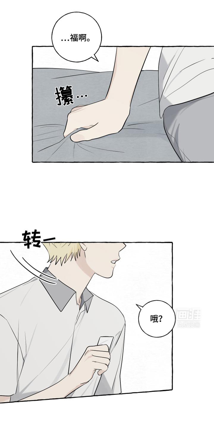 第63章：【第二季】听起来有点奇怪