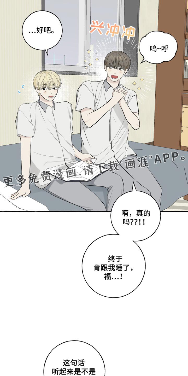 第63章：【第二季】听起来有点奇怪