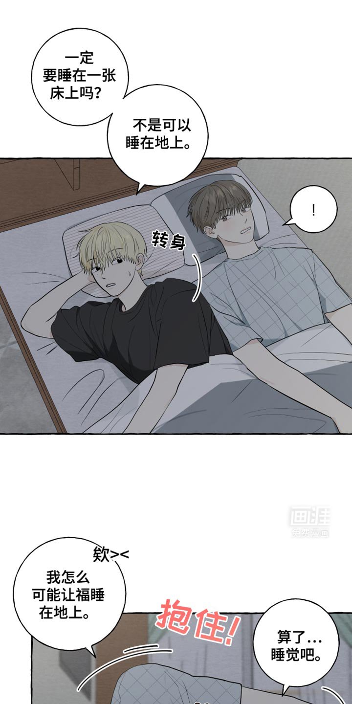 第64章：【第二季】留下痕迹