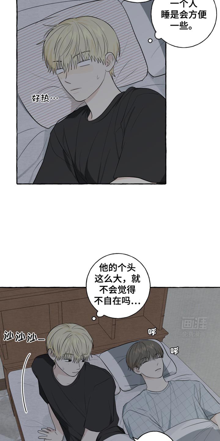 第64章：【第二季】留下痕迹