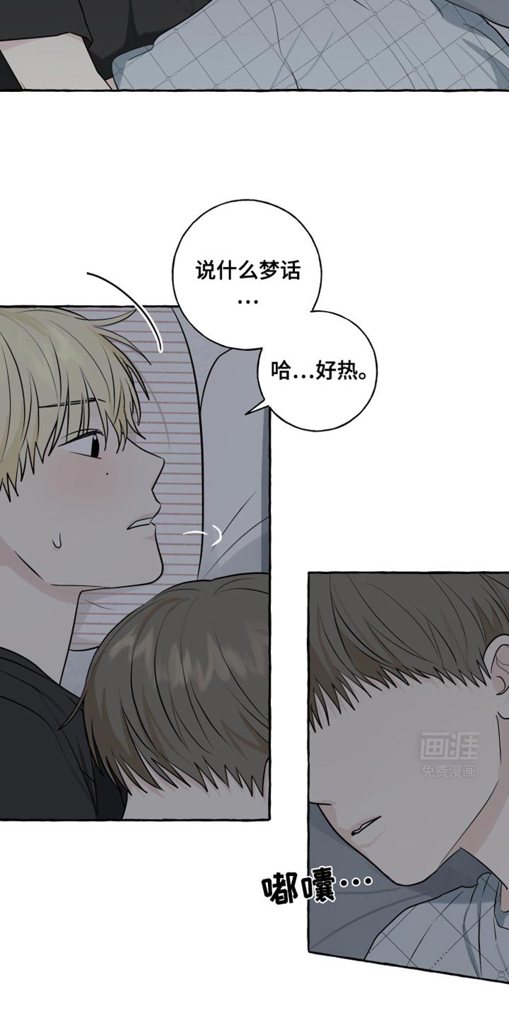 第64章：【第二季】留下痕迹