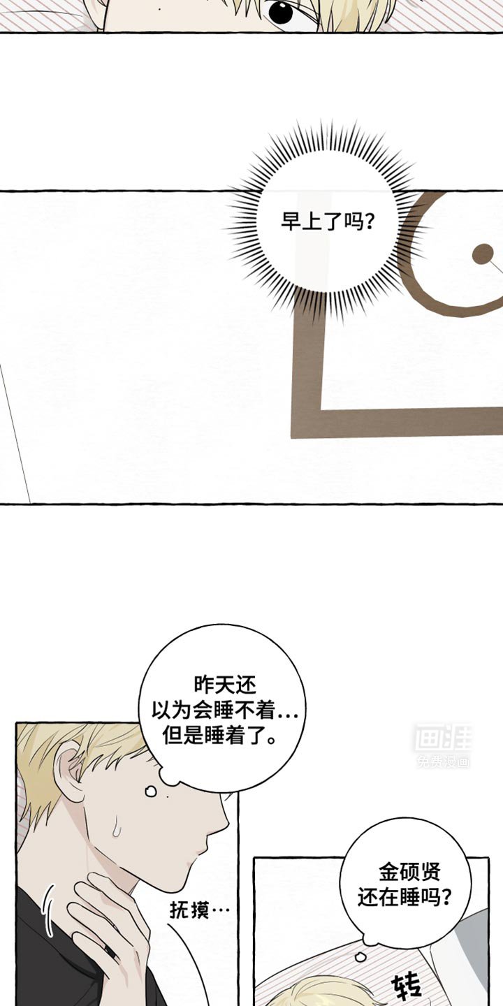 第64章：【第二季】留下痕迹