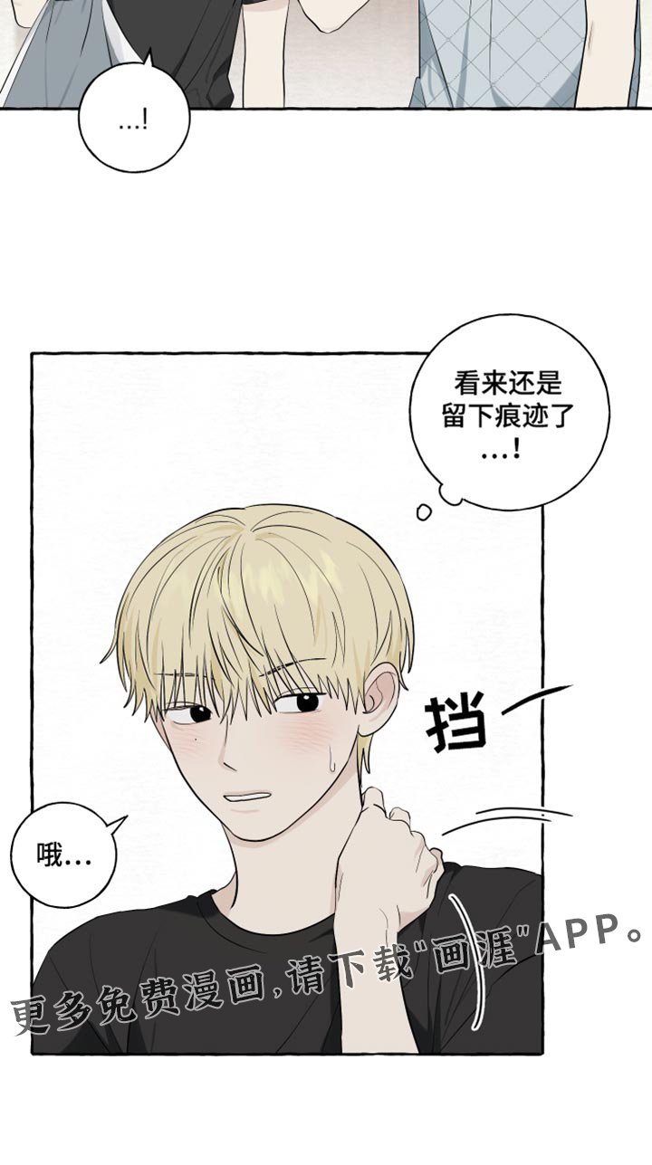第64章：【第二季】留下痕迹
