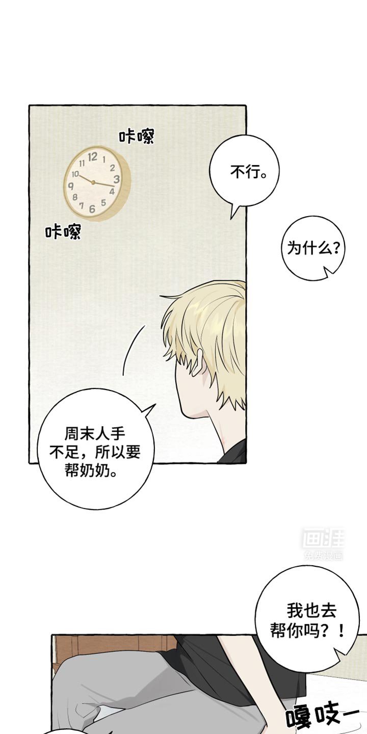 第65章：【第二季】先走了