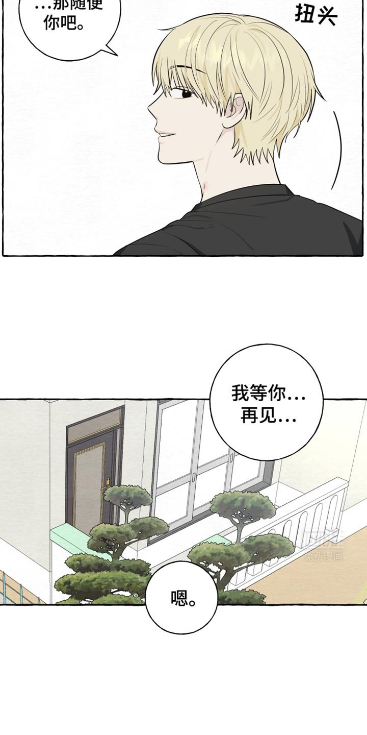 第65章：【第二季】先走了