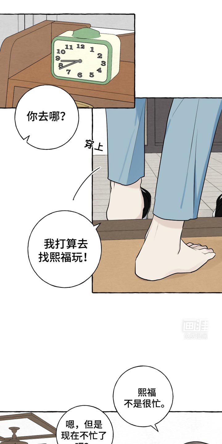 第65章：【第二季】先走了