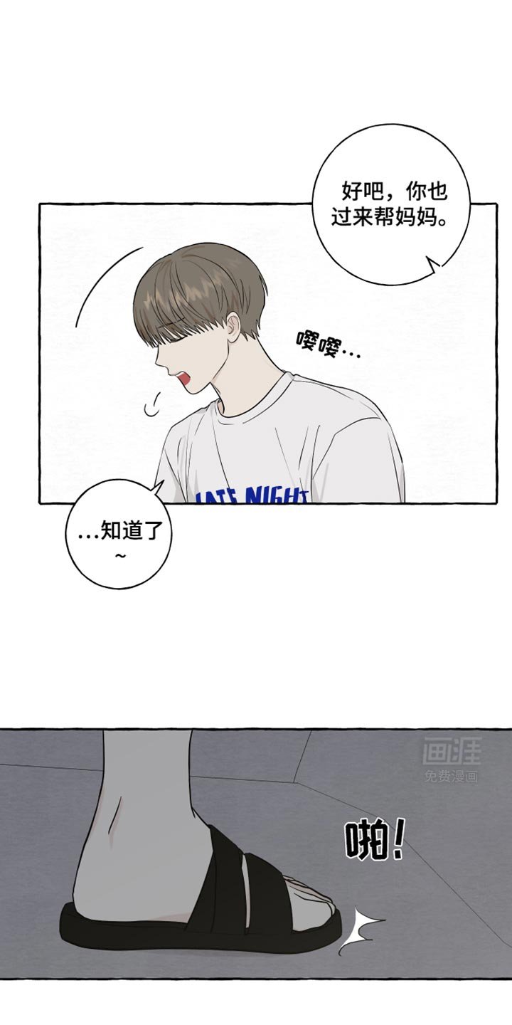 第65章：【第二季】先走了