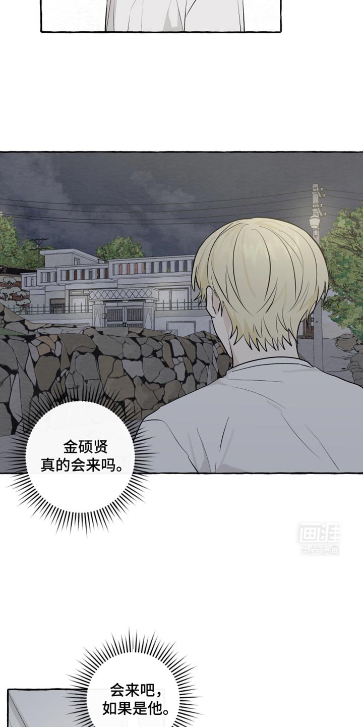 第65章：【第二季】先走了