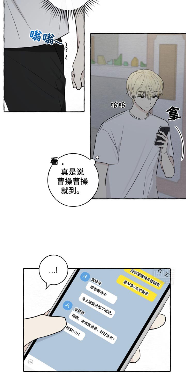 第65章：【第二季】先走了