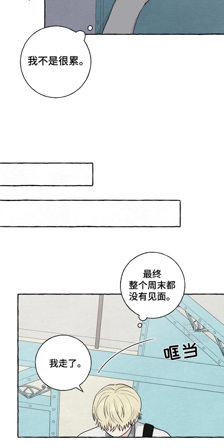 第65章：【第二季】先走了