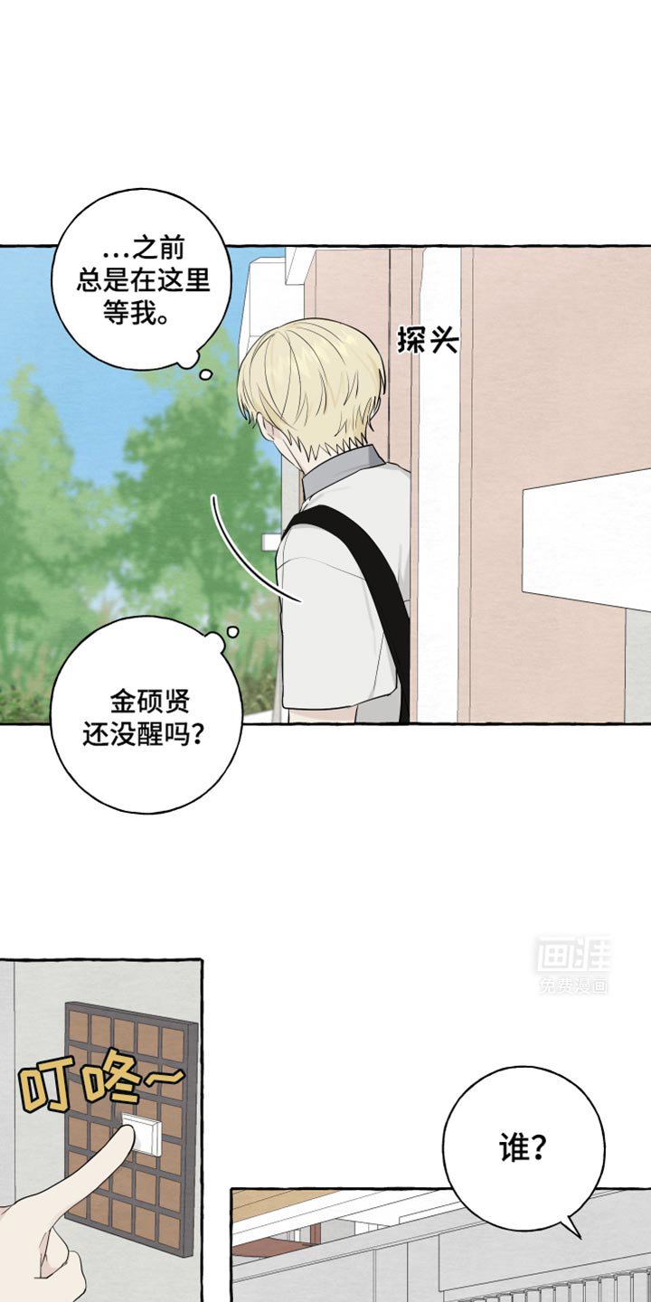 第65章：【第二季】先走了