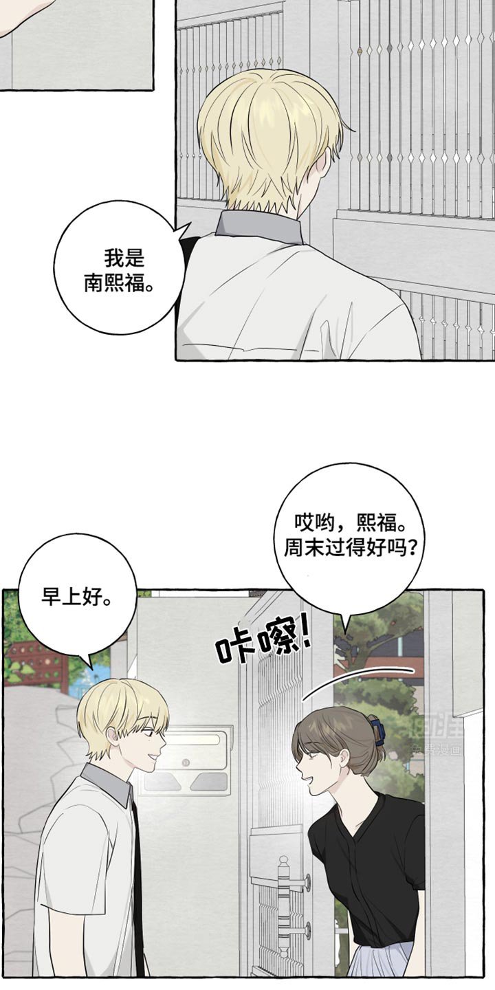 第65章：【第二季】先走了