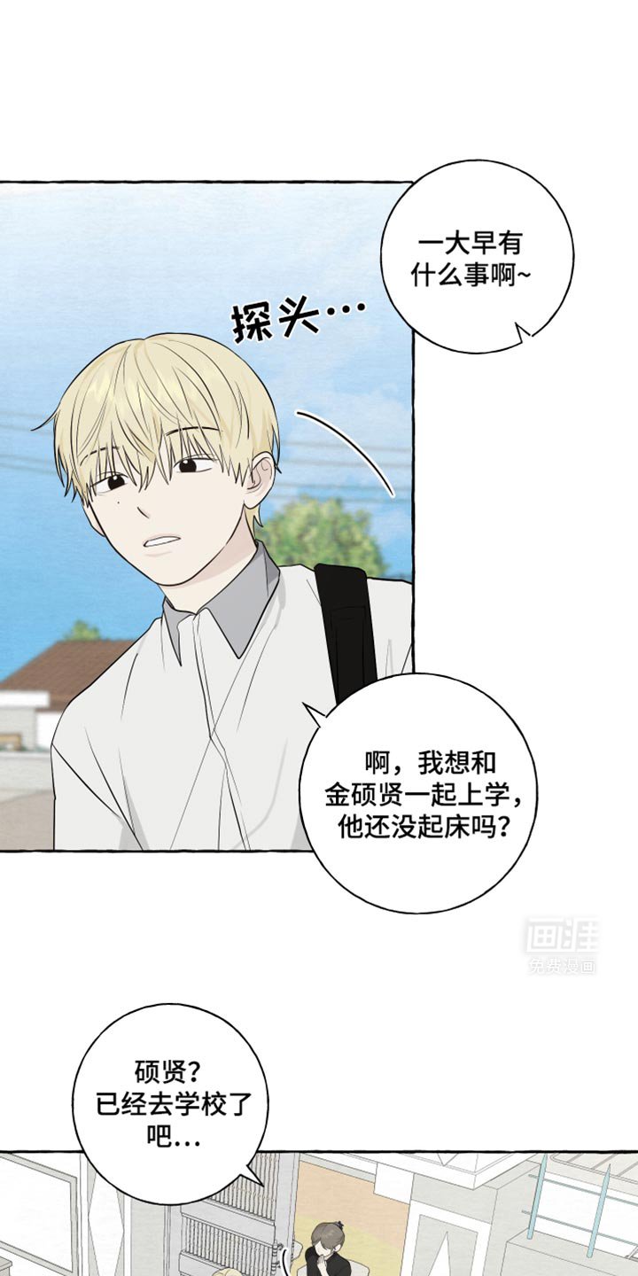 第65章：【第二季】先走了