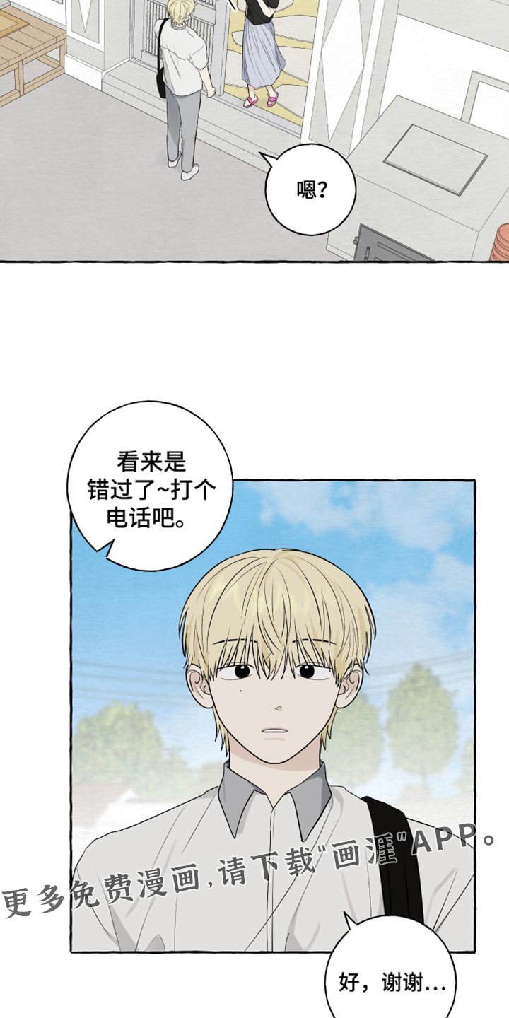 第65章：【第二季】先走了