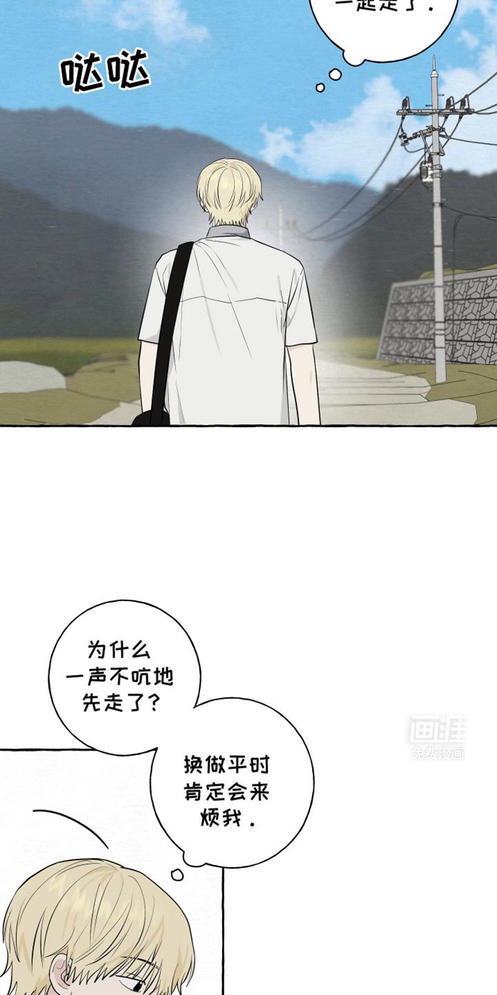第66章：【第二季】睡过头