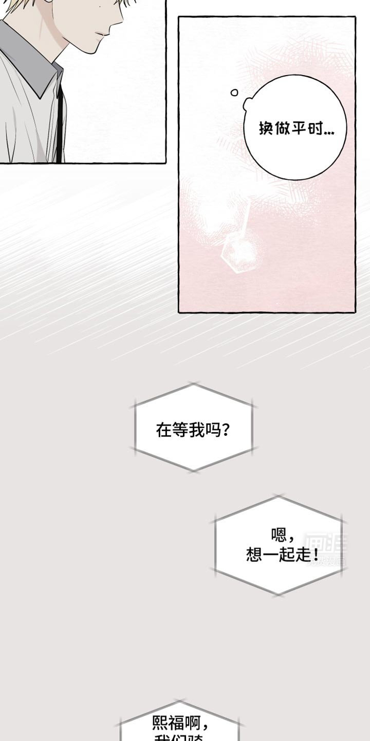 第66章：【第二季】睡过头